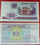 BIELORUSIA 10 RUBLOS 2000 UNC