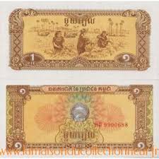 Billete de Camboya 1 Riel