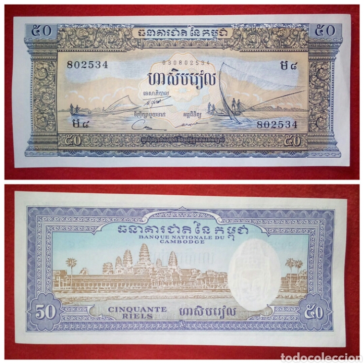 Billete de Camboya 50 Riels